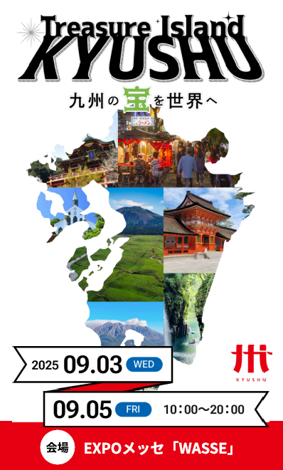 大阪関西万博 福岡県産八女茶PR