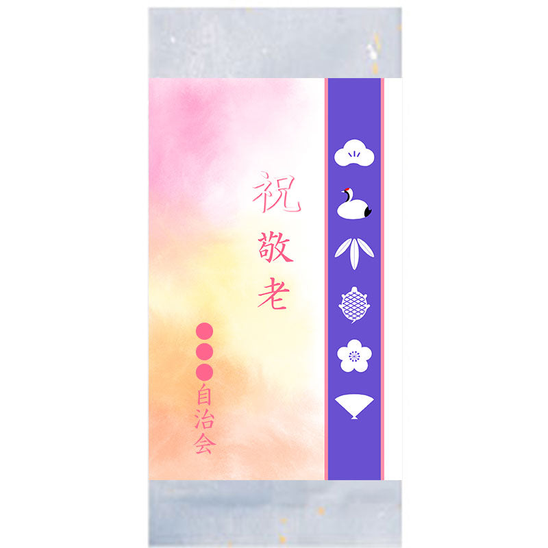 敬老の日 名入りお茶ギフト 松竹梅 500円