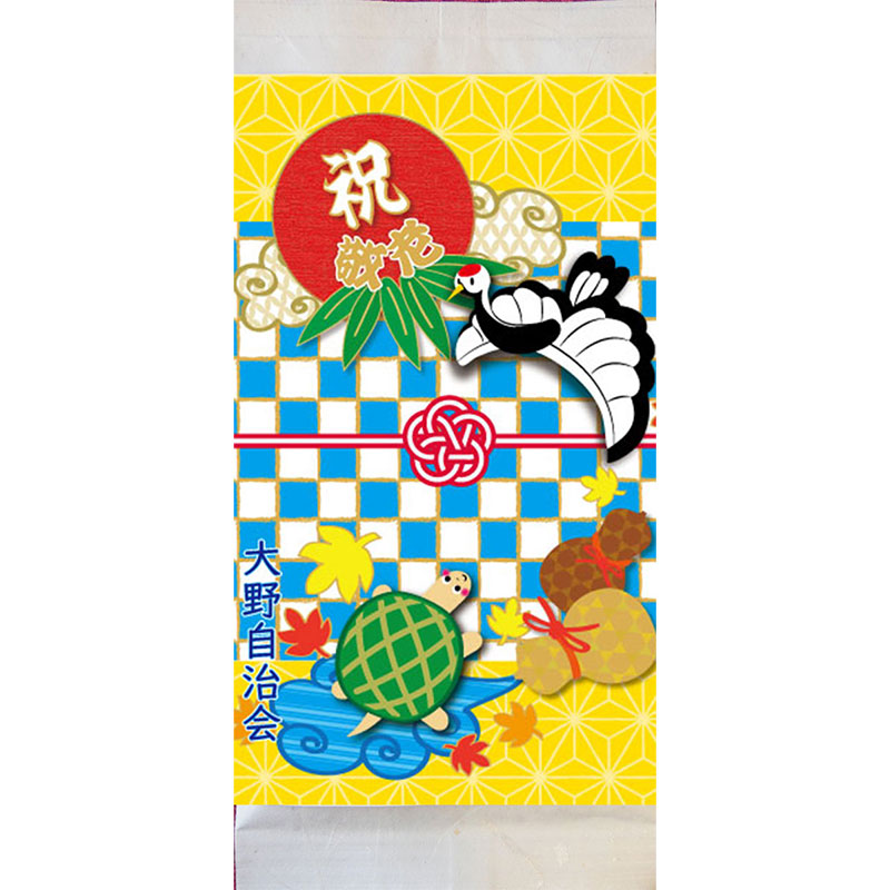 敬老の日 自治会・団体名入れ ひょうたん 500円