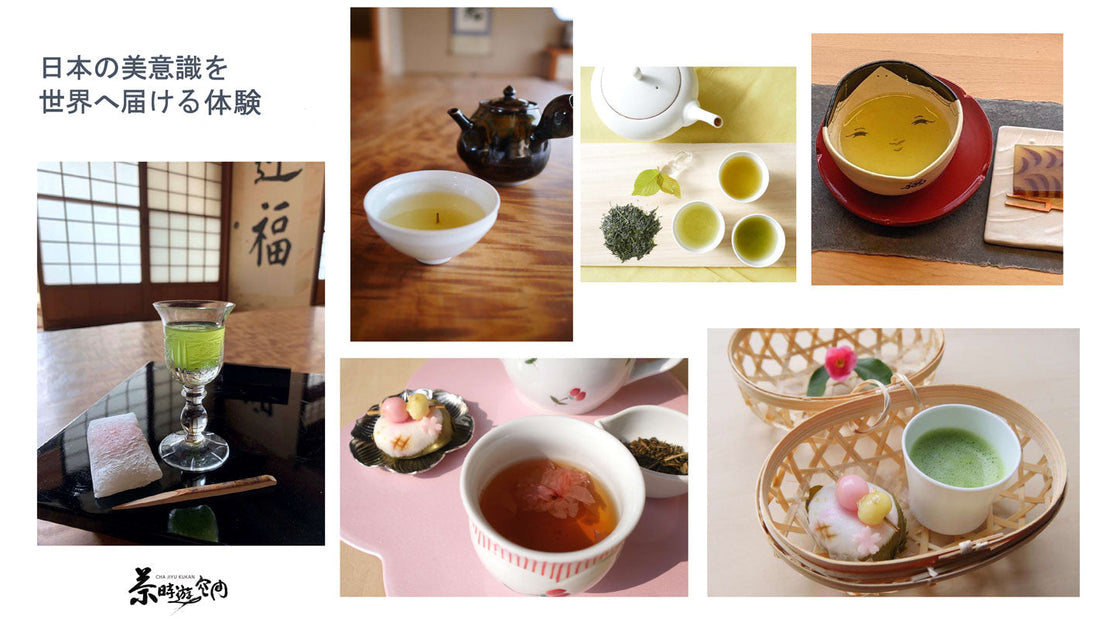 日本の美意識を世界へ届けるおもてなし