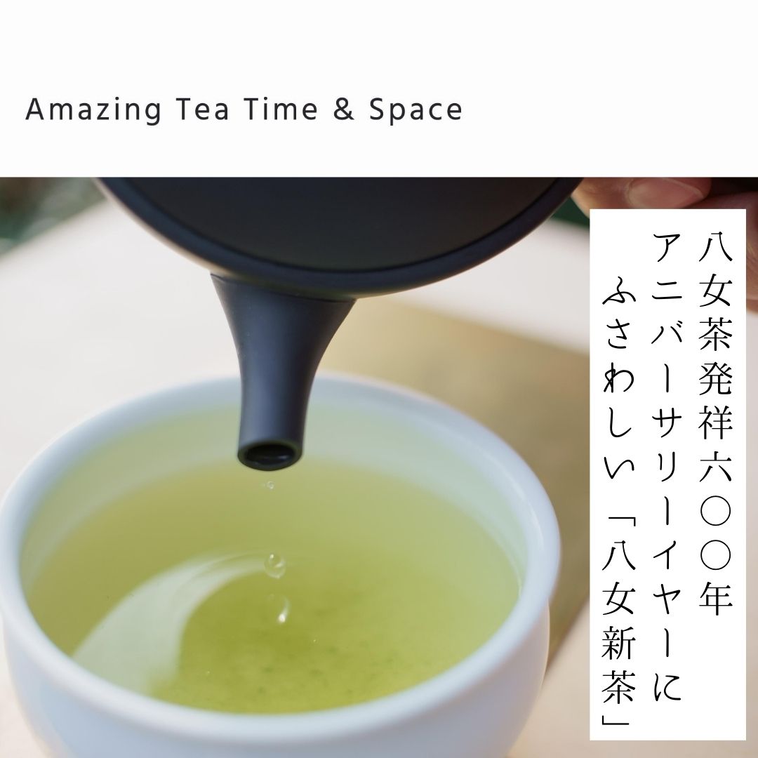 新茶2023_八女新茶